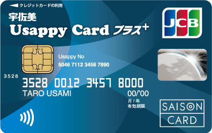 Usappyカード＋画像